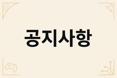 📢 배틀그라운드 아케인 패치 완료 안내 – 2025년 7월 3일